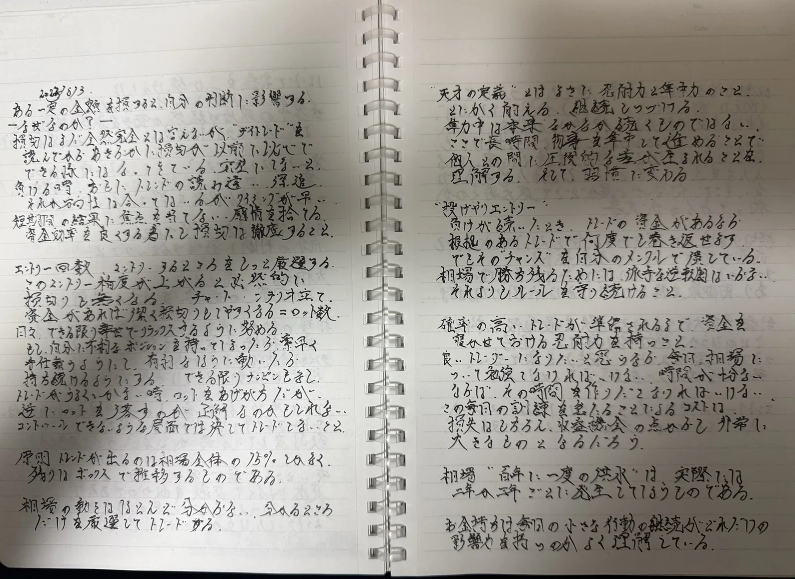 著者が手書きで埋めた勉強ノートの見開き